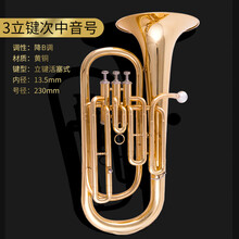 大小抱号降B调美国巴哈 三立键次中音号四扁键上低音号巴立东乐器品质定制款 【3立键】次中音号