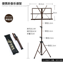谱架 乐谱架 便携式可折叠升降加粗普架子家用吉他古筝小提琴架曲谱架 中号1.6米咖啡色+收纳包