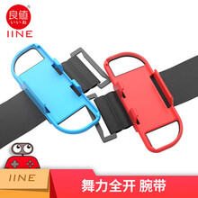 爱修客 适switch健身环大冒险NS游戏体感腿带腿部绑带舞力腕带ns配件iplay 良值拳击跳舞腕带[红蓝]