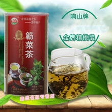 响山簕菜茶恩平特产回甘味香甘纯健康养生茶100g/罐 簕菜茶100克*4罐