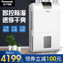 松下（Panasonic）除湿机抽湿卧室地下室大功率日除湿17L除湿干衣 灰色