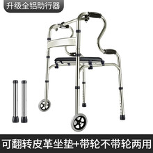 雅德助行器老年人残疾人助步器四脚拐杖行走辅助器多功能扶手架残疾人 【升级加宽横杆】灰色+带轮款+皮革软座