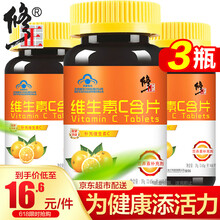 修正 维生素C咀嚼片 VC维C补充维生素C营养补充剂非VE维生素E+VC泡腾片VB维生素B片 60片*3瓶维生素C