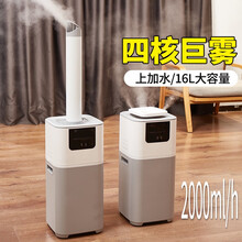 上加水空气加湿器大雾量大容量加湿机超市蔬菜水果喷雾增湿保鲜商用消毒回潮机回烟机工业大型家用卧室亚钻 四核触摸款