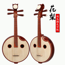 中阮乐器演奏红木中软初学者阮初学入门中阮中软乐器普及阮琴 花梨木弯头圆孔中阮