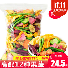 综合果蔬脆果蔬干蔬菜干果蔬水果干零食脆片混合装秋葵干 12种果蔬脆400g送同款100g共发500g