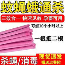洁中舒畜牧类专用蚊香棒猪场鸡场牛场等大小型养殖场专用驱蚊灭蚊专用 1.2米红色蚊蝇蛾通杀款*120根