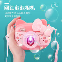 儿童玩具女孩泡泡机相机款抖音网红泡泡机电动泡泡枪戏水玩具小猪猪泡泡棒仙女泡泡抢凯蒂猫全自动吹泡泡器 粉色照相机款泡泡机(电动+音乐灯光)