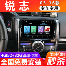 E准航 适用于10 11 12 13款丰田新老锐志汽车载导航一体机倒车影像大屏 4G(2+32G)  导航