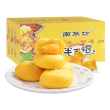 南萃坊流心蛋黄饼24个约1000g肉松饼爆浆奶黄小月饼零食 流心蛋黄饼5斤原装整箱