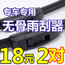 适用于一汽奔腾B50雨刮器09-10-11老款12年通用13-15-16无骨雨刷 08-15年B50【送1对】 30“