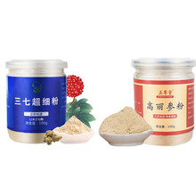 【产地直销】云南文山12头春三七粉100克  超细田七粉100g 三七粉+高丽参粉