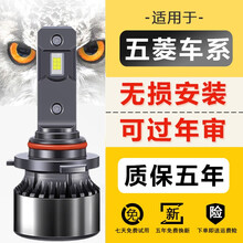 适用五菱宏光sled大灯宏光v荣光s荣光v汽车s3远光灯近光之光灯泡 五菱宏光(15-18)远光 对装
