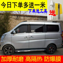 面包车贴膜隔热膜 五菱之光荣光宏光S长安之星光东风小康K17V27C37K07宝骏金杯 金杯 加厚深黑色 75厘米宽*9米长