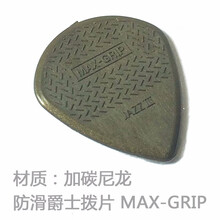 Dunlop邓禄普Jazz 3防滑/大号/标准尼龙爵士电吉他拨片速弹片1.38 防滑JazzⅢ黑色加碳