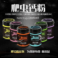 爬结构RS爬虫钙粉豹纹守宫蜥蜴乌龟补钙BAC电解质开食维他命d3爬宠维他命OUTD3 钙粉6种（橙+蓝+紫+绿+黄+粉）