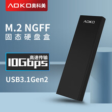 AOKO奥科美 m.2 sata固态硬盘盒 m2转usb3.1 Type-C笔记本硬盘读取盒读卡器 MC3BK 黑色 2280款