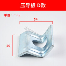 电梯导轨压导板蒂森日立副轨空心压码T89 75 127 114 13K通力三菱 D款