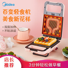 美的（Midea）电饼铛三明治早餐机 多功能煎饼锅双面加热 烙饼锅华夫烤面包饼薄饼机 可拆洗机身 樱花粉
