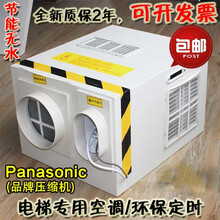 电梯空调专用大1P单 冷1.5匹冷 暖2P随行电缆无滴水轿厢负离子消毒 大1.5P冷 暖(质保2年）配安装附件