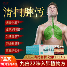 宫诺清荟茶罗汉果金银花胖大海菊花茶可搭吸烟者戒烟嗽呵护嗓子肺结节散结茶养生茶 清荟茶7盒+灵芝孢子粉2瓶