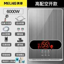 【上门安装】美菱即热式电热水器电家用小型卫生间厨房加热快速热智能变频恒温电免储水小厨宝淋浴器洗澡机 黑色6000W+漏保【上门安装】