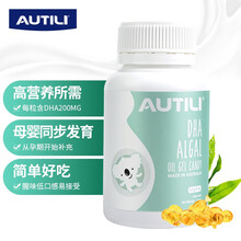 超市	
澳特力（AUTILI）孕妇藻油DHA 45粒x