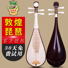 依之木 敦煌琵琶541琵琶酸枝木/牡丹头花骆驼骨相轸琵琶上海民族乐器一厂 541