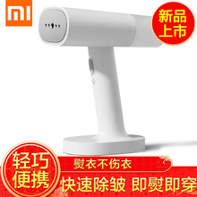 小米（MI）米家手持挂烫机家用智能迷你手持熨斗小型便携旅行电斗 熨烫机 米家挂烫机