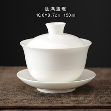 如瓷动人 羊脂玉瓷盖碗茶杯陶瓷家用敬茶碗德化白瓷三才盖碗 单个 圆满盖碗