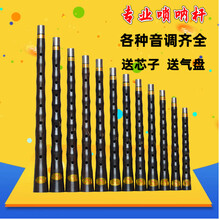 乌木唢呐杆红木喇叭杆唢呐配件吹奏乐器配钦子气盘抖音同款 红花梨木降E杆【24cm】