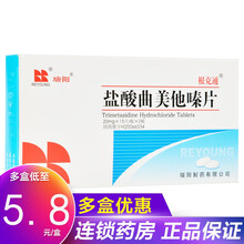 瑞阳 根克通 盐酸曲美他嗪片 20mg*30片/盒 1盒装