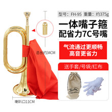 新宝 军号冲锋号大步号紧急集合号小号乐器 老式军号喇叭黄铜大步号省力型 大步号：配7C省力号嘴红布手套号袋