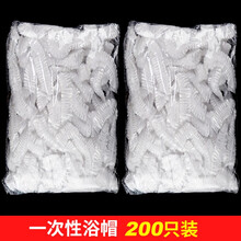 靓涤一次性浴帽女防水成人洗澡帽防油烟头套家用染发热加厚发膜焗油帽 2包200只一次性浴帽