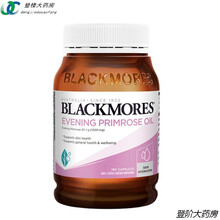 BLACKMORES澳佳宝  月见草油精华软胶囊澳洲卵巢 经期女性保健品