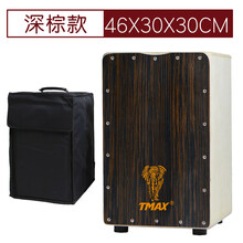 TMAX成人箱鼓卡宏鼓初学者鼓包箱木箱鼓乐器坐鼓卡红箱鼓手拍箱鼓 深棕色+原装包