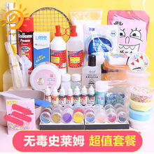 史莱姆材料包套装水晶泥手工制作起泡胶做泥的全套便宜 全新无毒起泡胶套餐
