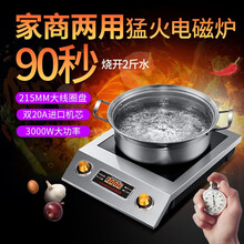 好福家 凹面电磁炉家用大功率3000W电池炉套装匀火爆炒菜凹型电磁灶 平面旋控+汤锅+精铁炒锅套餐（3000W爆炒）