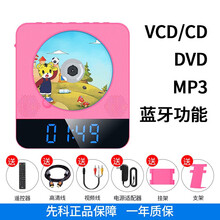 先科5118播放机器壁挂式CD机学生英语听力便携式家用dvd播放机蓝牙儿童音乐光盘播放器胎教机vcd 粉色超清DVD版+HDMI高清线+支架