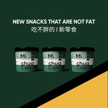 Smeal 高膳食纤维代餐饼干即食零食粗粮饱腹饼干纤维饼干芝士饼干 单桶装 1桶装15g*18包 牛油果奇亚籽纤维饼干