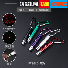 USB充电激光逗猫棒逗猫激光笔猫咪玩具镭射笔逗猫玩具用品 3个钥匙扣款+9个电池
