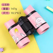 FACE MINI 儿童望远镜小型便携男孩玩具高清高倍迷你双筒女孩微型户外望眼镜 恐龙 公主粉  高清4倍 收藏加购送万花筒