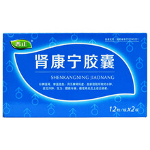 顺丰发货】普正 肾康宁胶囊 0.35g*24粒/盒 益气用于慢性肾炎肾气亏损 1盒装