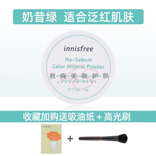 韩国薄荷散粉持久矿物质控油遮瑕防水女定妆粉蜜粉饼 奶昔绿(适合泛红皮肤)