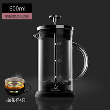 咖啡壶咖啡手冲壶家用煮咖啡过滤式器具冲茶器套装咖啡过滤杯法压壶 600ml+4个兰花杯