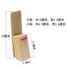 快板浙江快板儿童口才竹板小学生初学响板套装打击乐 儿童小快板【一个】