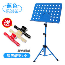 乐谱架可折叠升降加粗架子鼓谱架吉他谱台古筝小提琴钢琴曲谱架子 蓝色谱架+谱夹