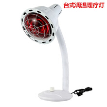 灯烤灯 美容院远烤灯家用电烤灯加热灯美容灯 迷你台式灯(调温) 100-300W