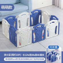 乐欣荣 儿童围栏婴儿爬行垫游戏围栏护栏宝宝安全学步垫子爬爬垫栅栏可折叠围栏 萌萌款骑士蓝10片【48cm高】