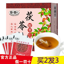 北京同仁堂茯苓酸枣仁茶茯苓 酸枣仁 百合 麦芽 山药 红枣 重瓣红玫瑰 栀子 40包/盒 120g 茯苓酸枣仁茶